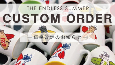 TES CUSTOM ORDER 価格改定のお知らせ